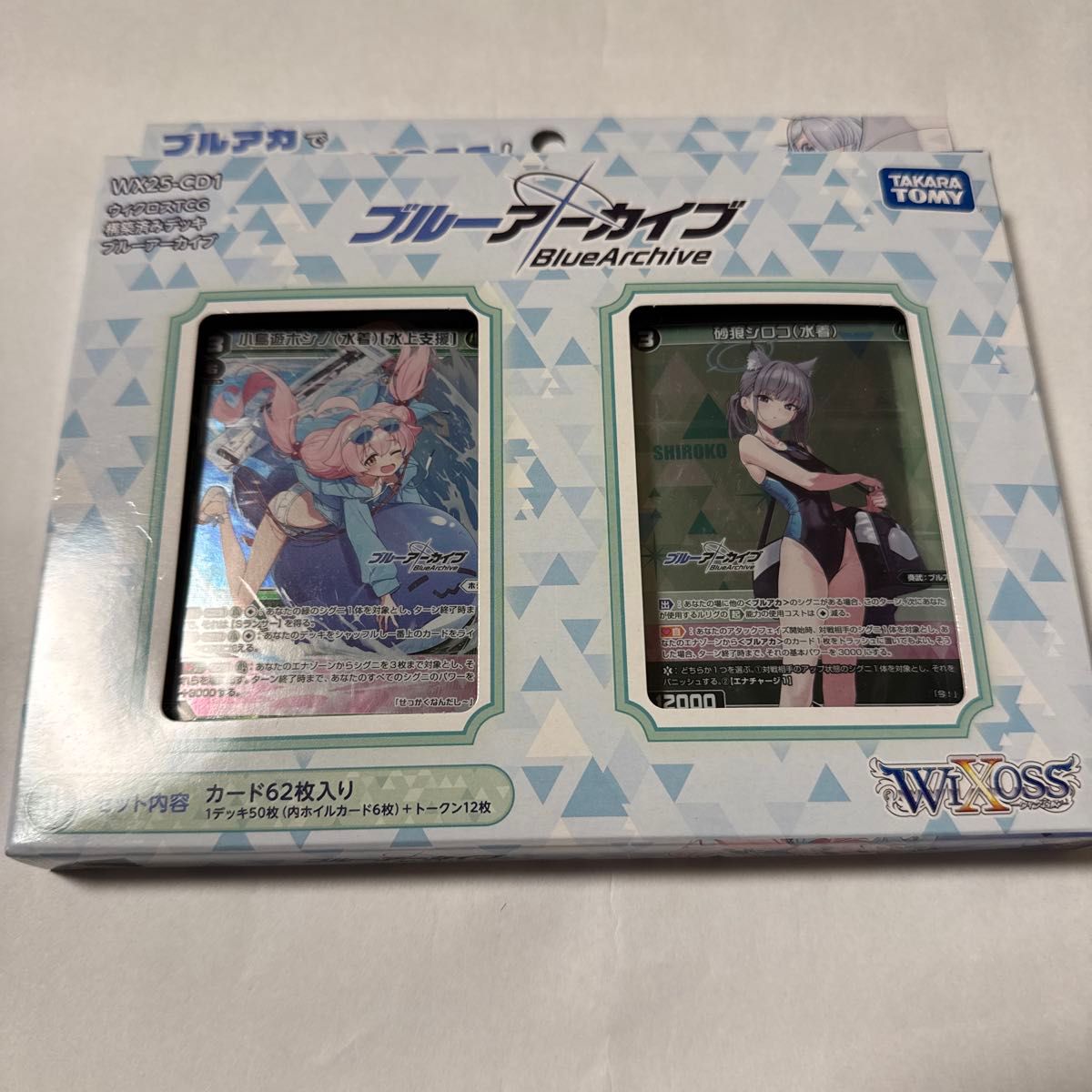 ウィクロス 構築済みデッキ ブルーアーカイブ WX25-CD1 未開封 1 ウィクロス 構築済みデッキ ブルーアーカイブ WX25-CD1 未開封 1