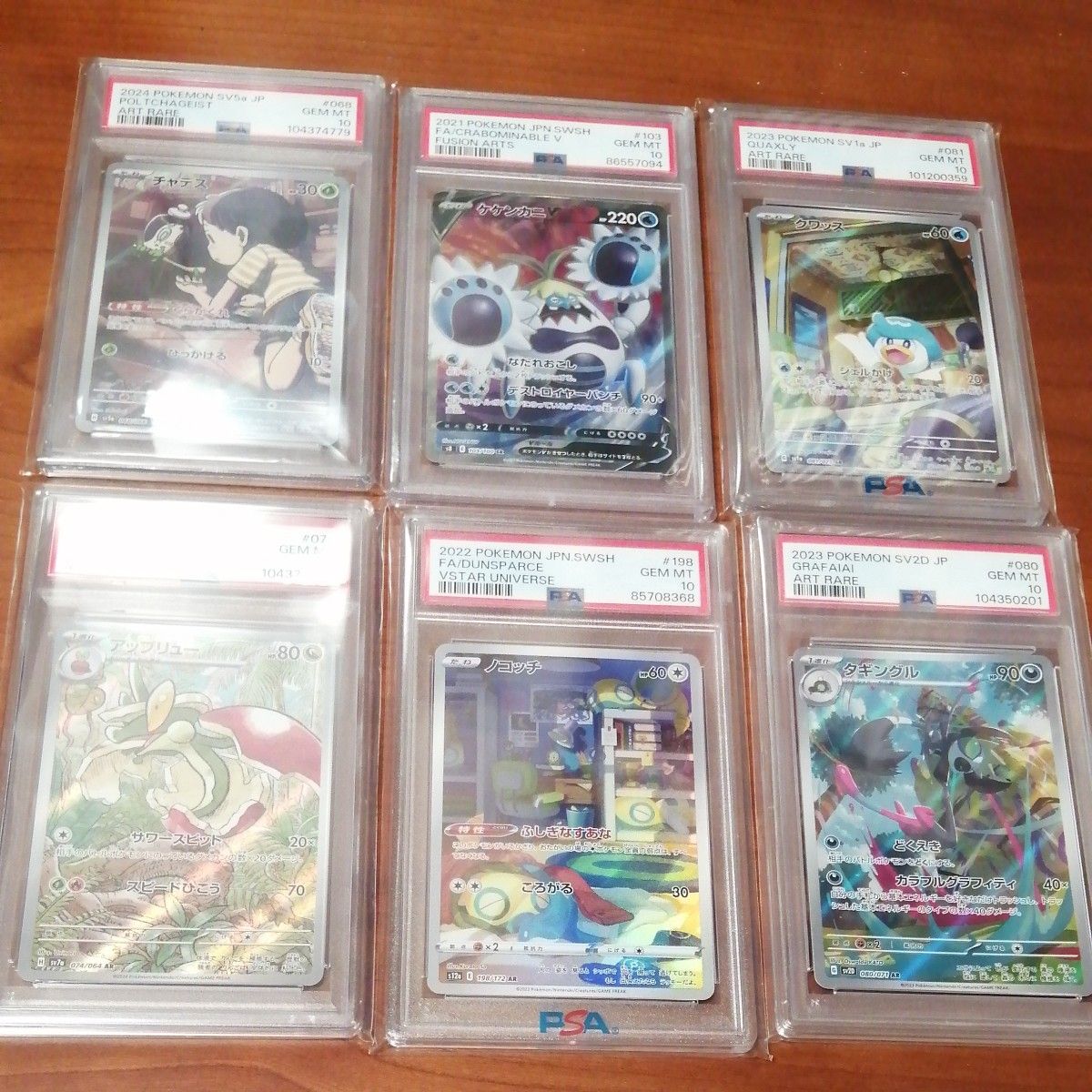 psa10 ポケモンカード まとめ売り ar 等|Yahoo!フリマ(旧 psa10 ポケモンカード まとめ売り ar 等|Yahoo!フリマ(旧