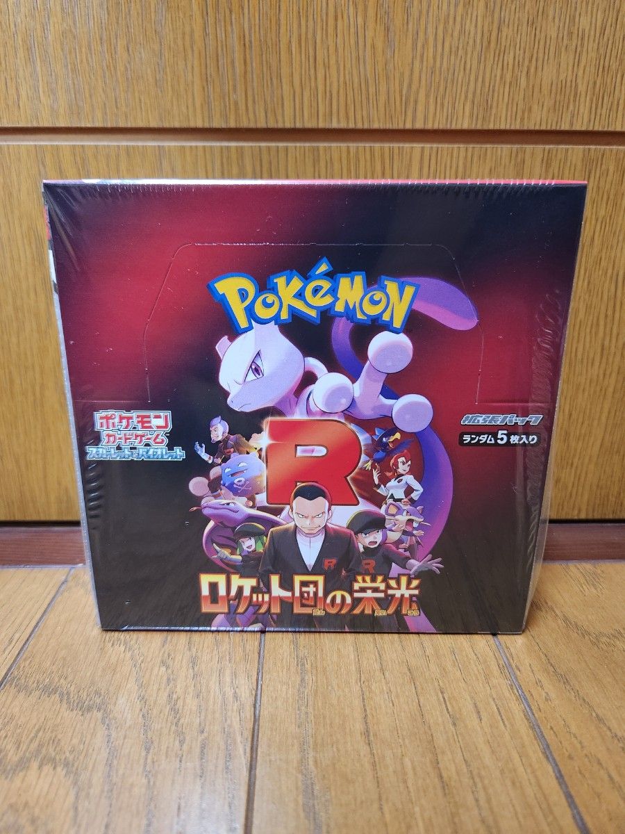 ポケモンカード ロケット団の栄光 box ボックス シュリンク付き ポケモンカード ロケット団の栄光 box ボックス シュリンク付き