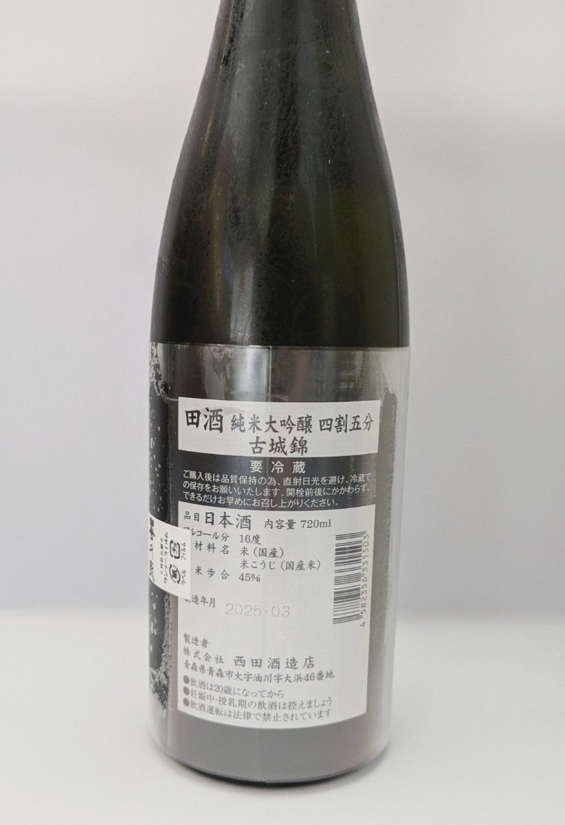 田酒 純米大吟醸 四割五分 古城錦 720ml 2025 03詰|Yahoo 田酒 純米大吟醸 四割五分 古城錦 720ml 2025 03詰|Yahoo