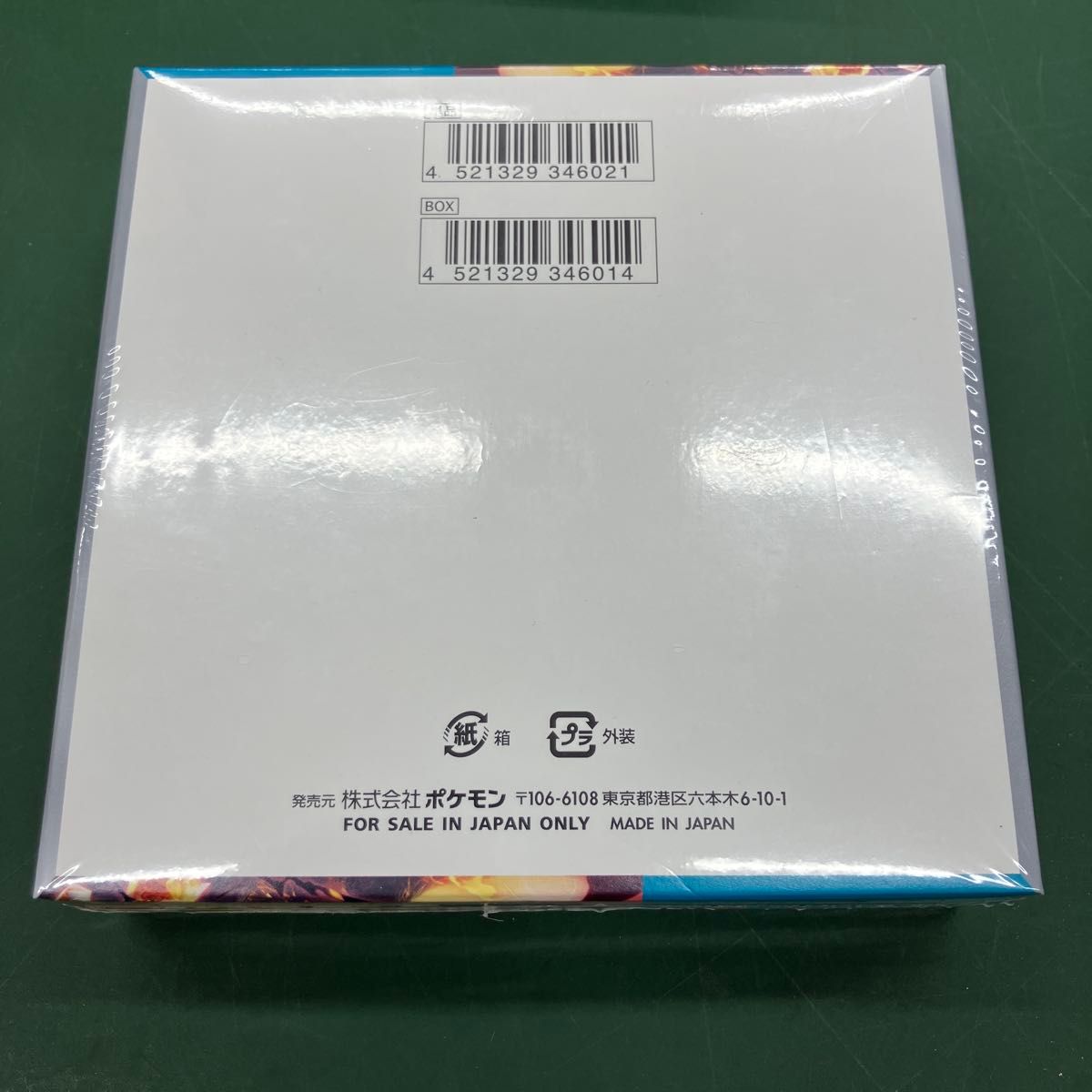 ポケモンカード シュリンク付き 5BOXセット 白熱のアルカナ ポケモンカード シュリンク付き 5BOXセット 白熱のアルカナ