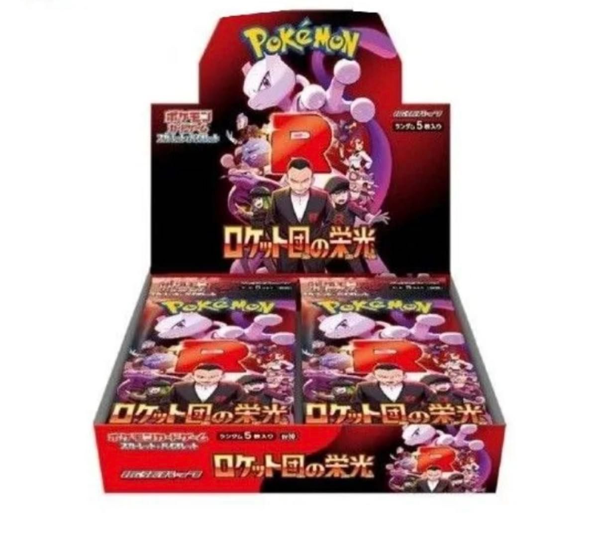 新品・未開封】ポケモンカードゲーム ロケット団の栄光 1BOX 新品・未開封】ポケモンカードゲーム ロケット団の栄光 1BOX
