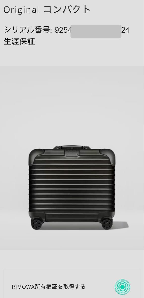 生涯保証 国内正規品 リモワ rimowa オリジナル コンパクト 生涯保証 国内正規品 リモワ rimowa オリジナル コンパクト
