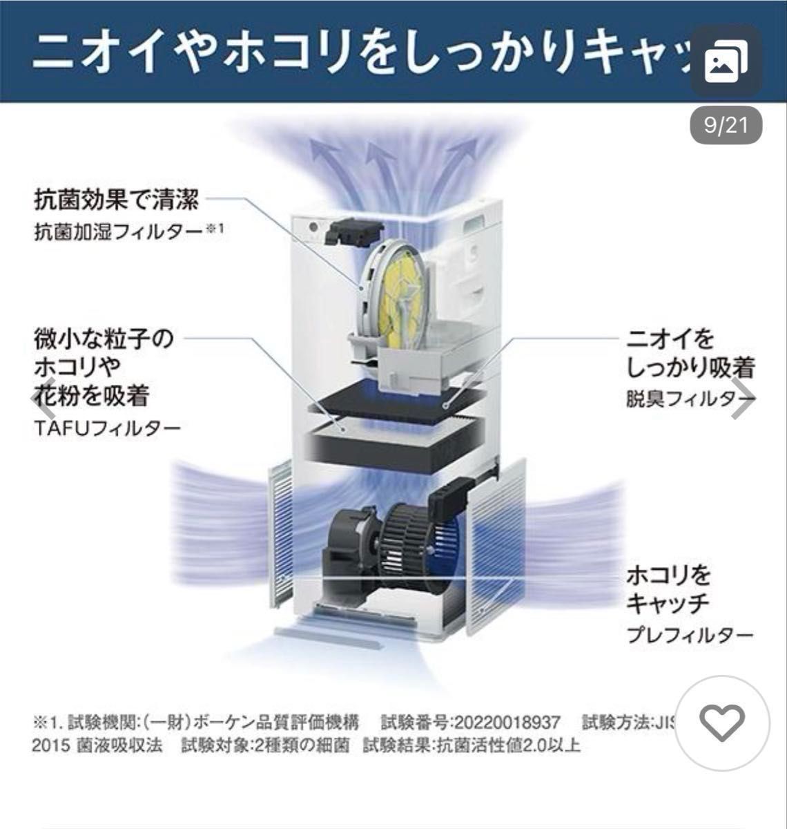 美品 2023年製 ダイキン 加湿空気清浄機 ストリーマ空気清浄機 美品 2023年製 ダイキン 加湿空気清浄機 ストリーマ空気清浄機