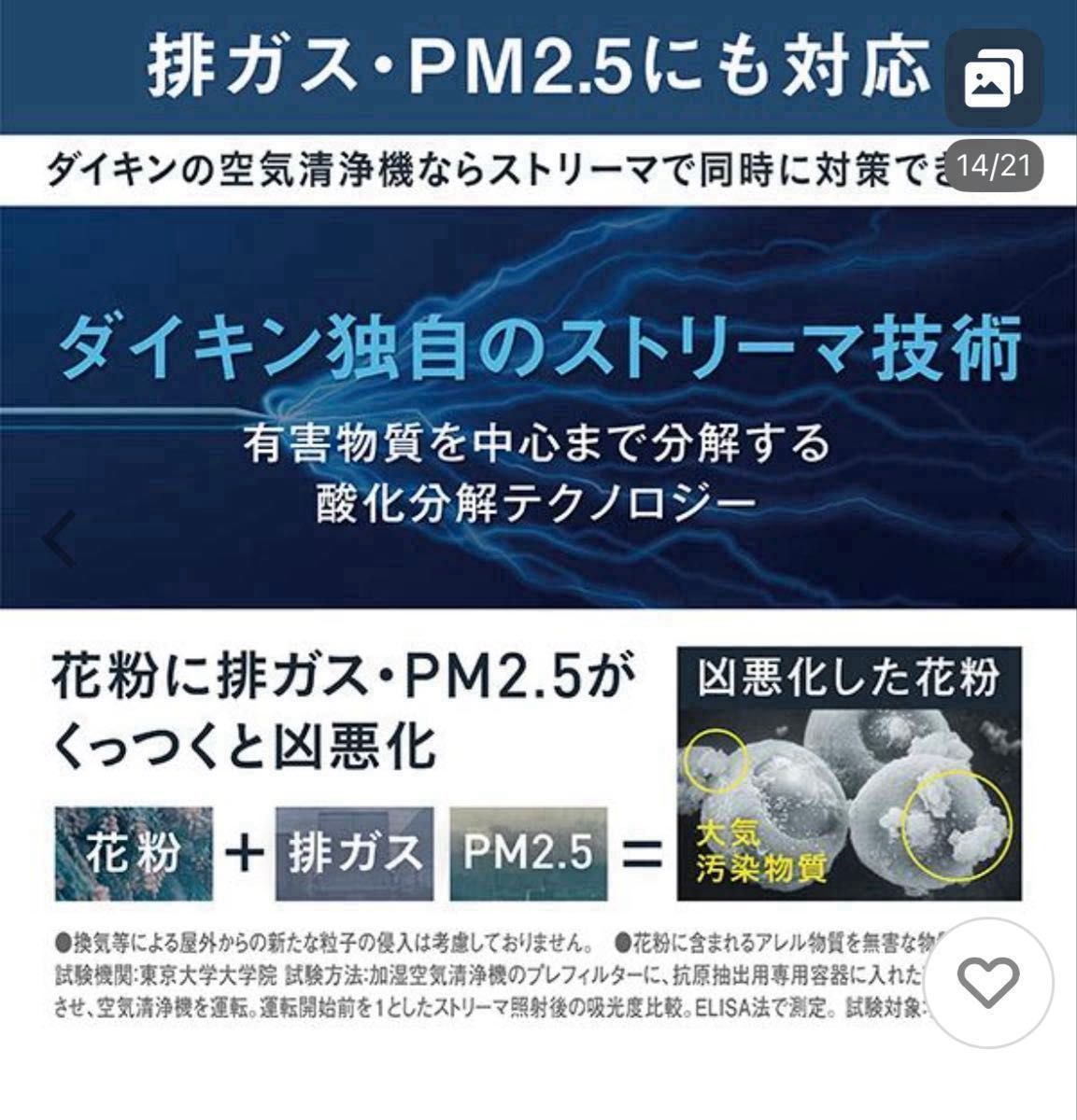 美品 2023年製 ダイキン 加湿空気清浄機 ストリーマ空気清浄機 美品 2023年製 ダイキン 加湿空気清浄機 ストリーマ空気清浄機