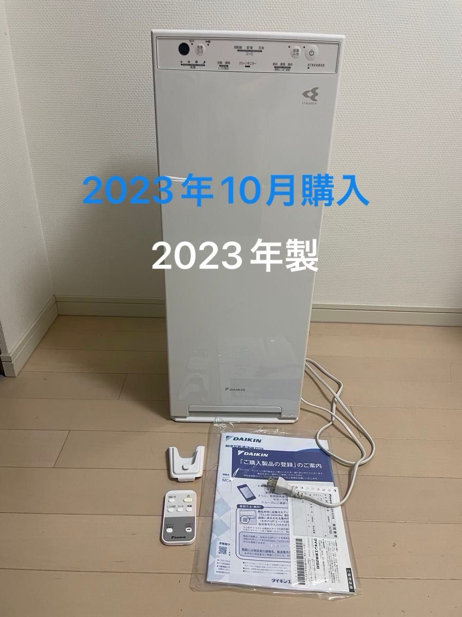 美品 2023年製 ダイキン 加湿空気清浄機 ストリーマ空気清浄機 美品 2023年製 ダイキン 加湿空気清浄機 ストリーマ空気清浄機