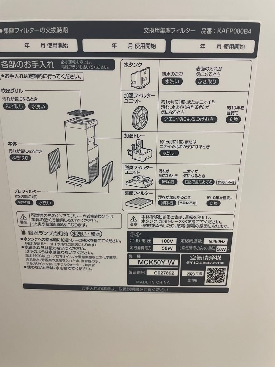 美品 2023年製 ダイキン 加湿空気清浄機 ストリーマ空気清浄機 美品 2023年製 ダイキン 加湿空気清浄機 ストリーマ空気清浄機