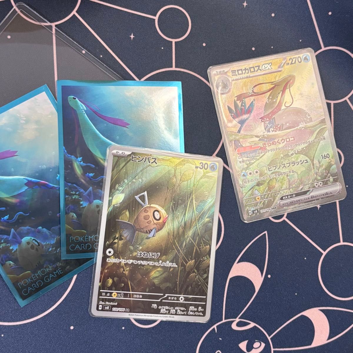 ポケモンカード ミロカロスex SAR 131/106 SV8 超電ブレイカー ポケモンカード ミロカロスex SAR 131/106 SV8 超電ブレイカー
