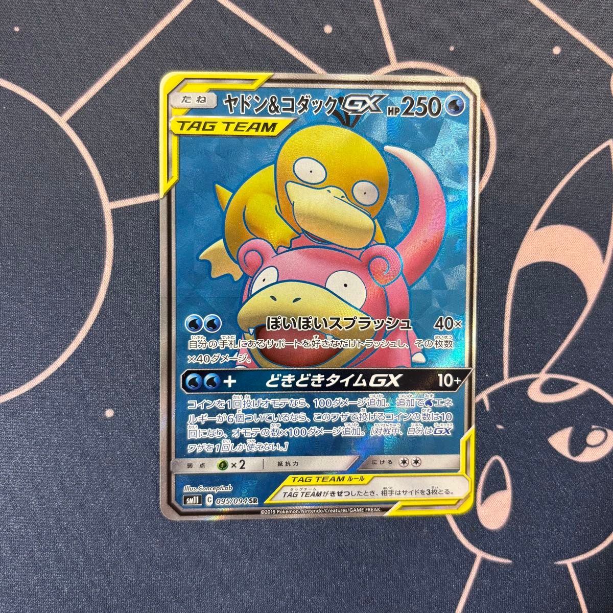 交渉価格に値下げ済み ポケモンカード 状態特価 ヤドン 交渉価格に値下げ済み ポケモンカード 状態特価 ヤドン