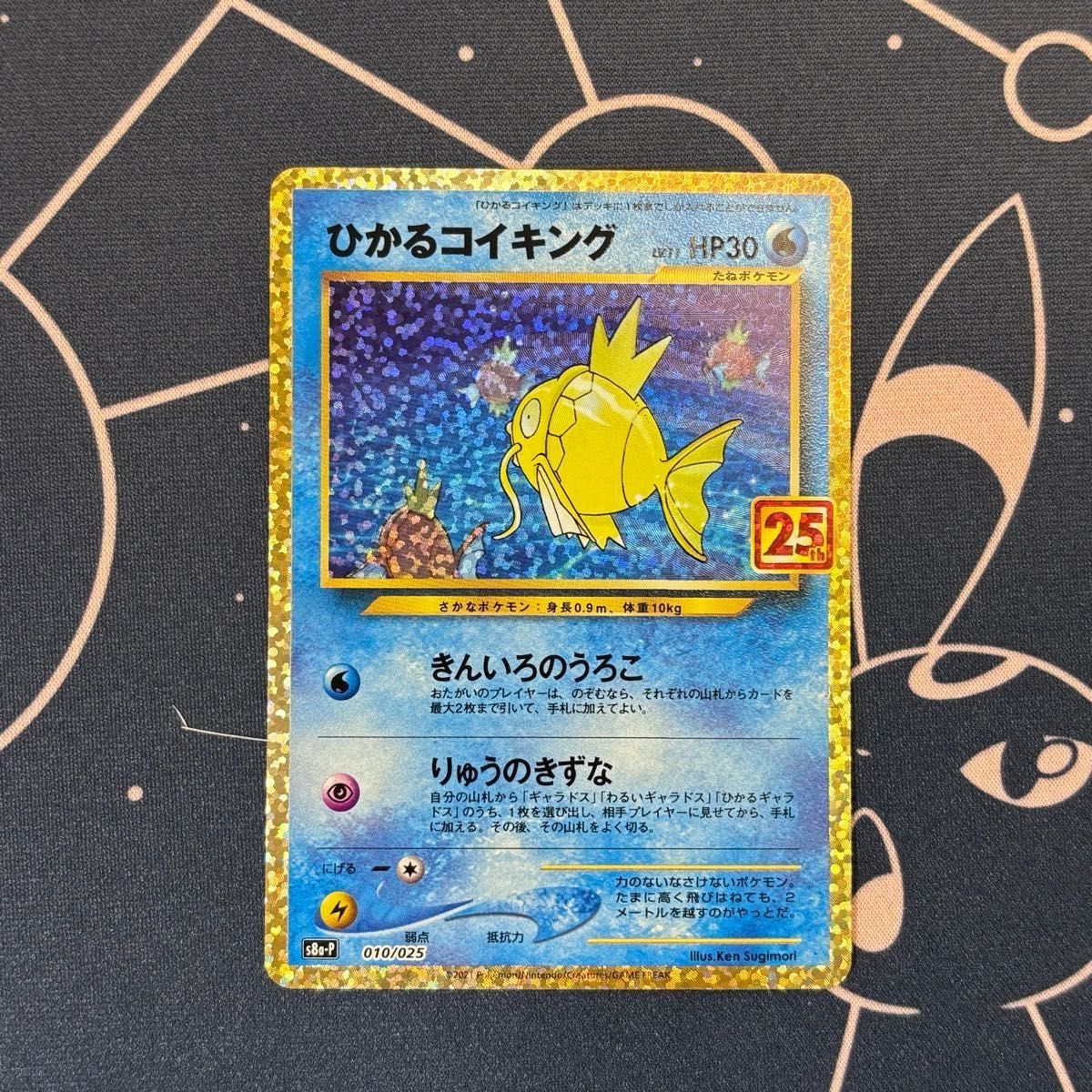 状態特価 ポケモンカード ひかるコイキング プロモ ひかる 状態特価 ポケモンカード ひかるコイキング プロモ ひかる