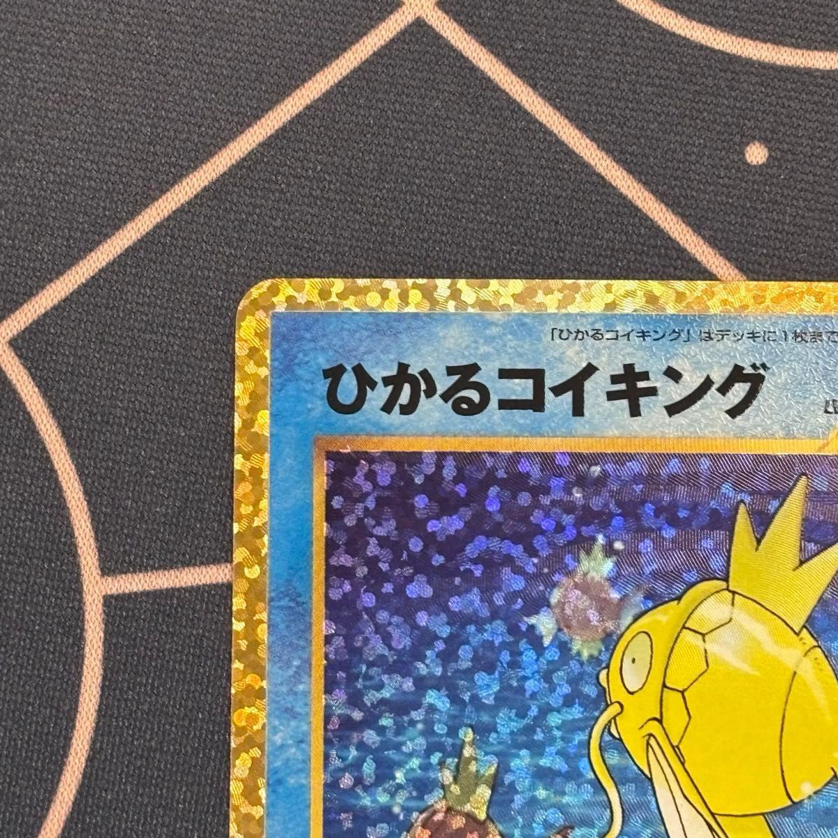 状態特価 ポケモンカード ひかるコイキング プロモ ひかる 状態特価 ポケモンカード ひかるコイキング プロモ ひかる