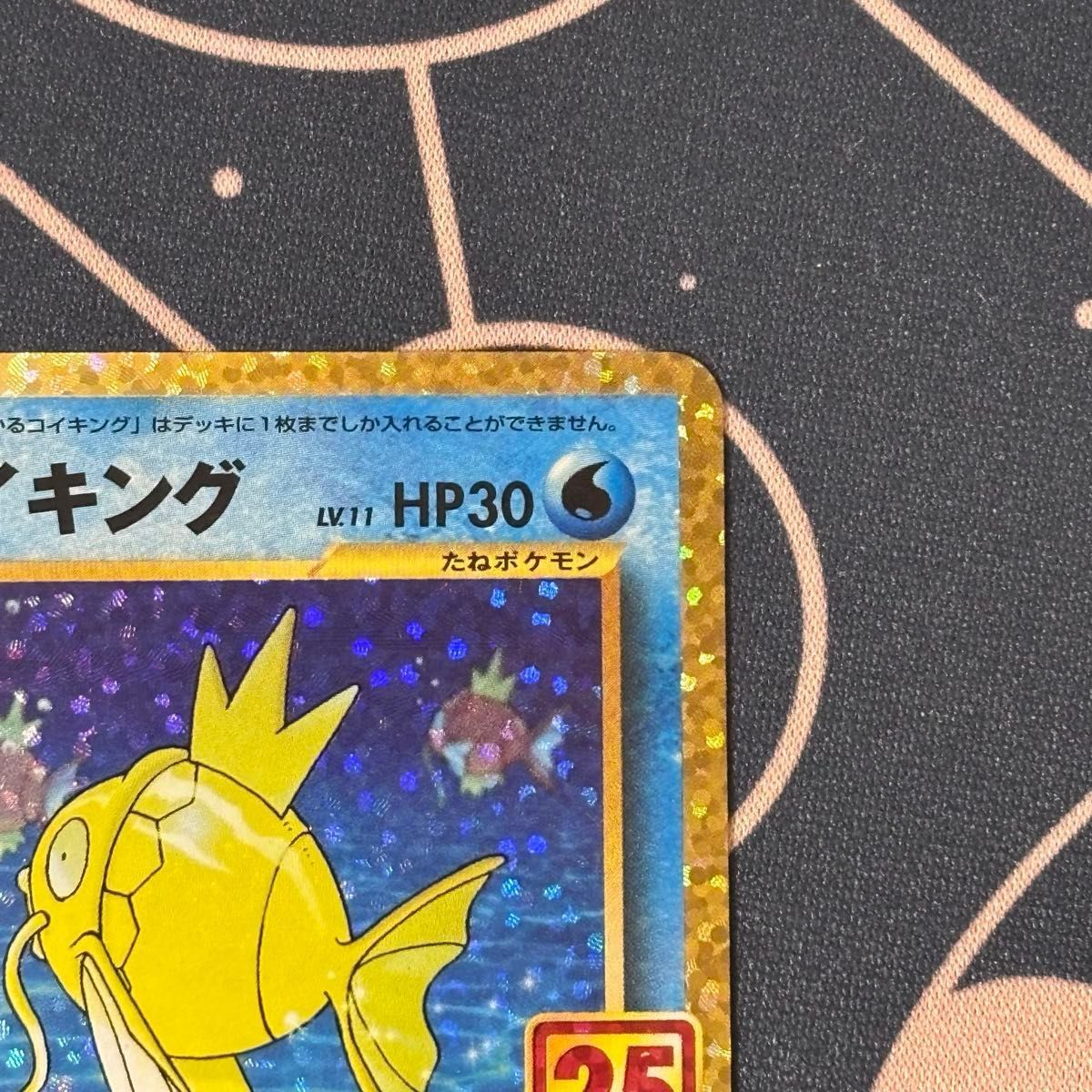 状態特価 ポケモンカード ひかるコイキング プロモ ひかる 状態特価 ポケモンカード ひかるコイキング プロモ ひかる