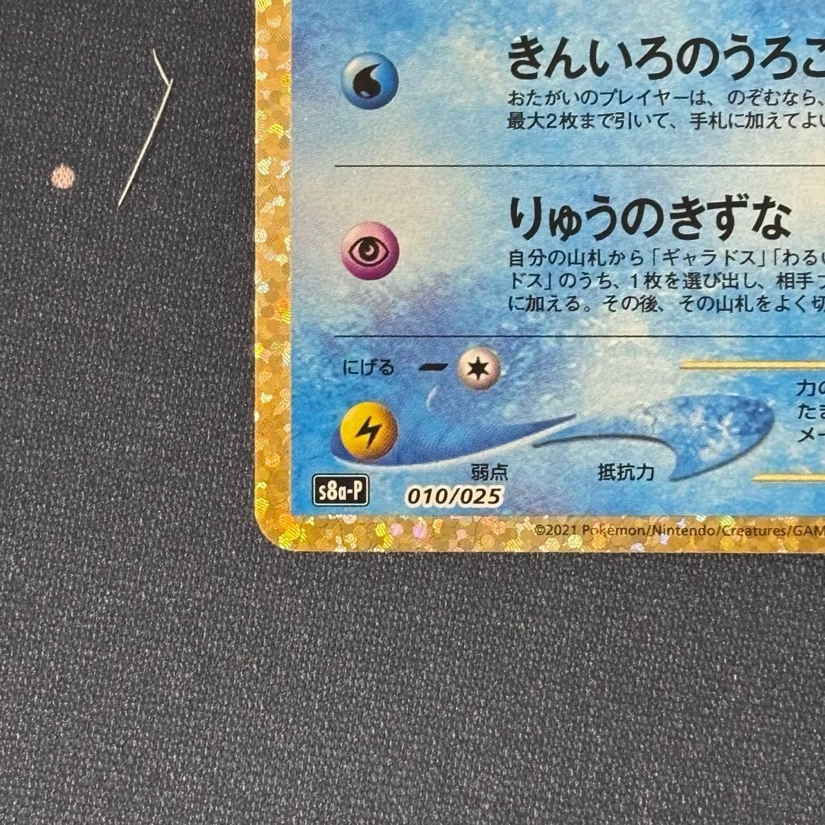 状態特価 ポケモンカード ひかるコイキング プロモ ひかる 状態特価 ポケモンカード ひかるコイキング プロモ ひかる
