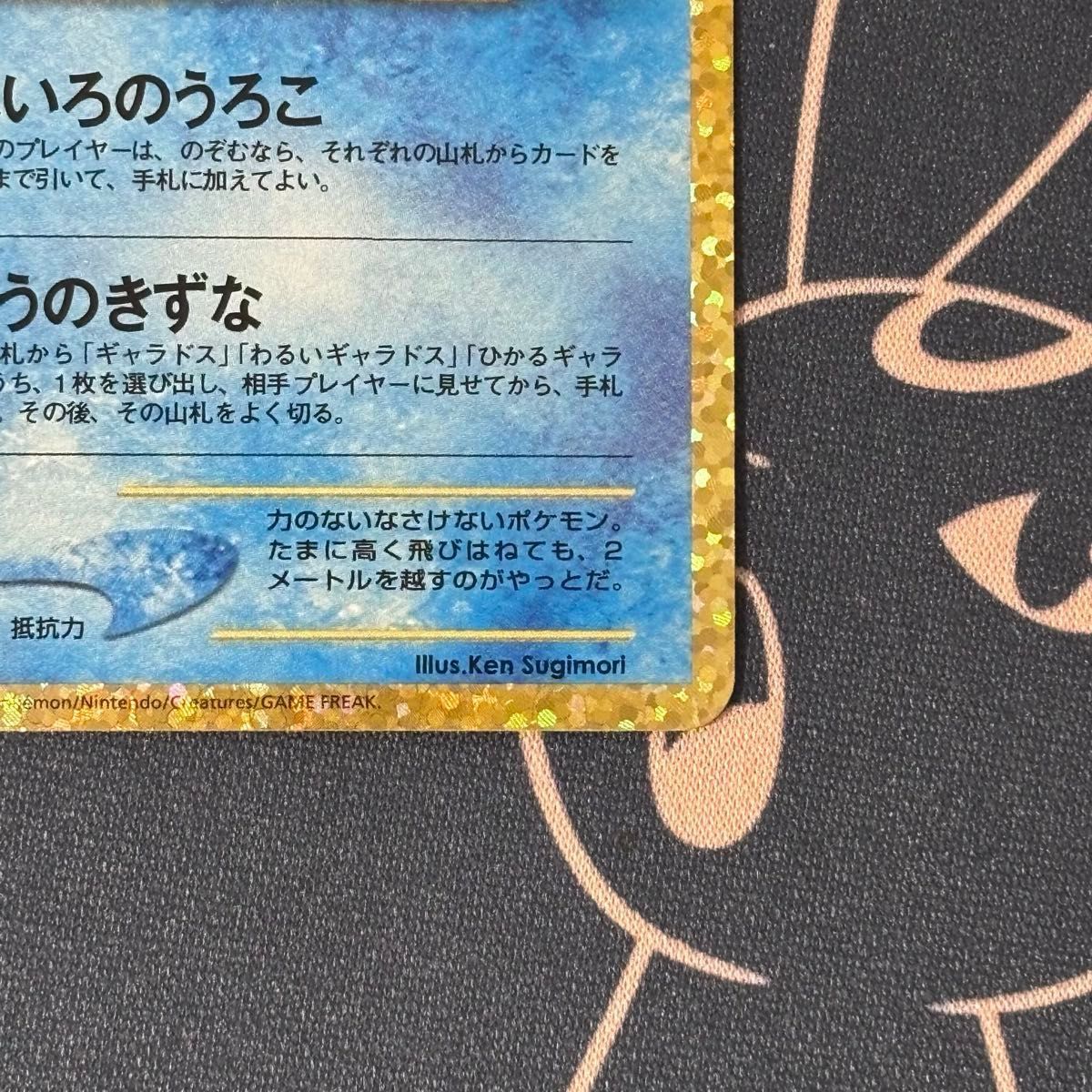 状態特価 ポケモンカード ひかるコイキング プロモ ひかる 状態特価 ポケモンカード ひかるコイキング プロモ ひかる