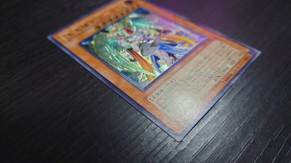 美品】 遊戯王 大天使ゼラート アルティメットレア レリーフ 308 美品】 遊戯王 大天使ゼラート アルティメットレア レリーフ 308