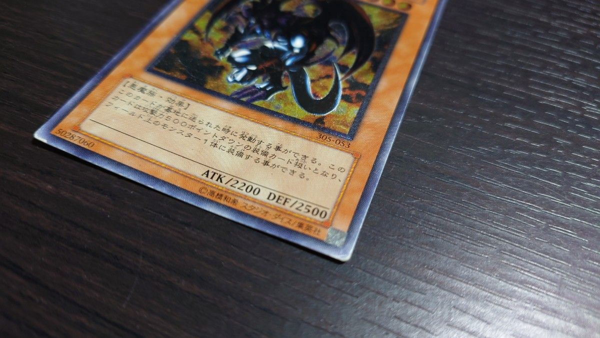 難あり】 遊戯王 暗黒魔族ギルファー・デーモン アルティメット 難あり】 遊戯王 暗黒魔族ギルファー・デーモン アルティメット