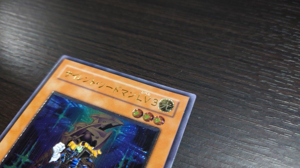 美品】 遊戯王 サイレント・ソードマンLV3 アルティメットレア 美品】 遊戯王 サイレント・ソードマンLV3 アルティメットレア