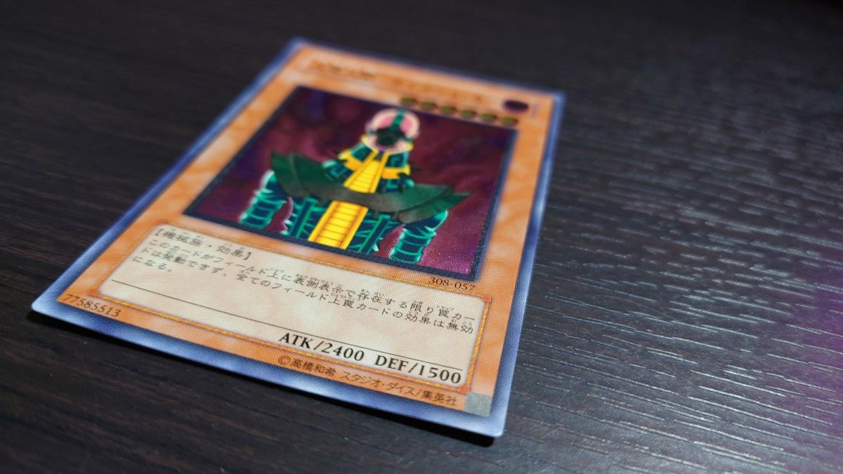 美品】 遊戯王 サイコ・ショッカー アルティメットレア レリーフ 美品】 遊戯王 サイコ・ショッカー アルティメットレア レリーフ