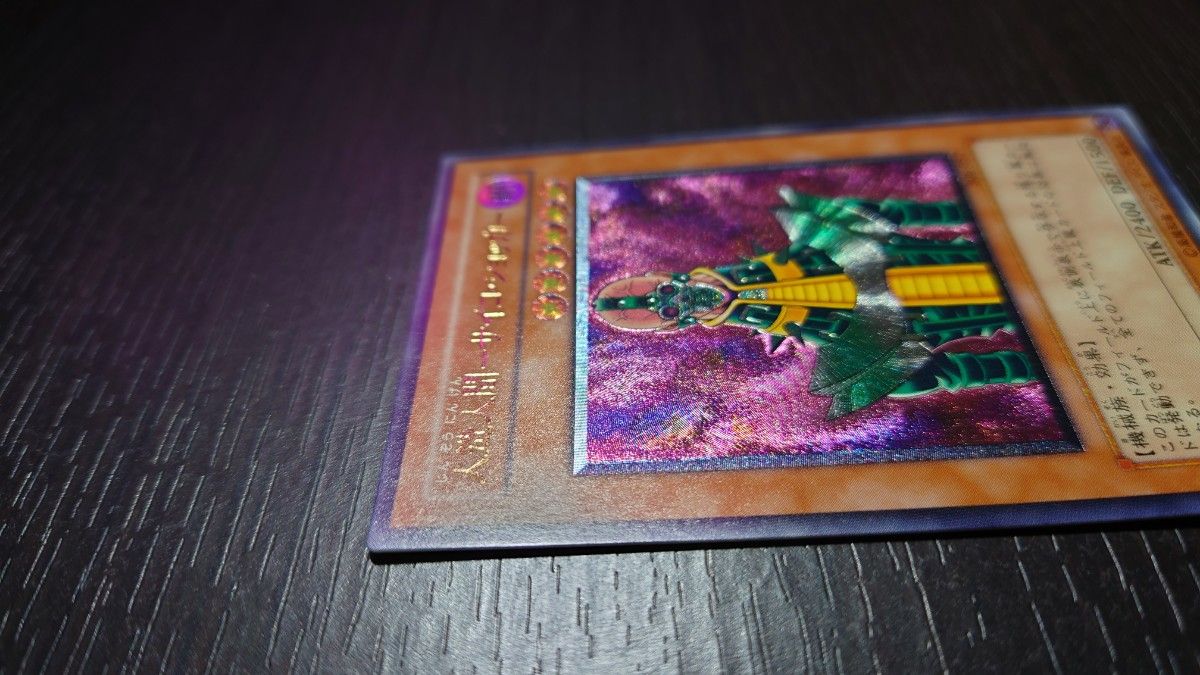 美品】 遊戯王 サイコ・ショッカー アルティメットレア レリーフ 美品】 遊戯王 サイコ・ショッカー アルティメットレア レリーフ