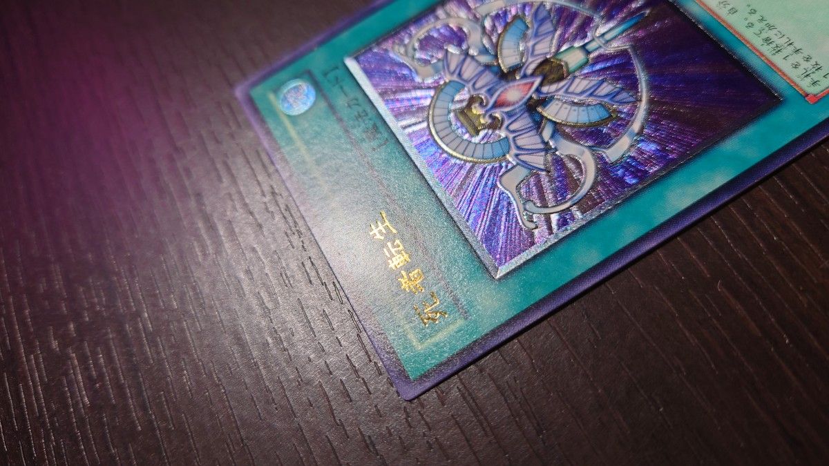 美品】 遊戯王 死者転生 アルティメットレア レリーフ RDS-JP045 美品】 遊戯王 死者転生 アルティメットレア レリーフ RDS-JP045