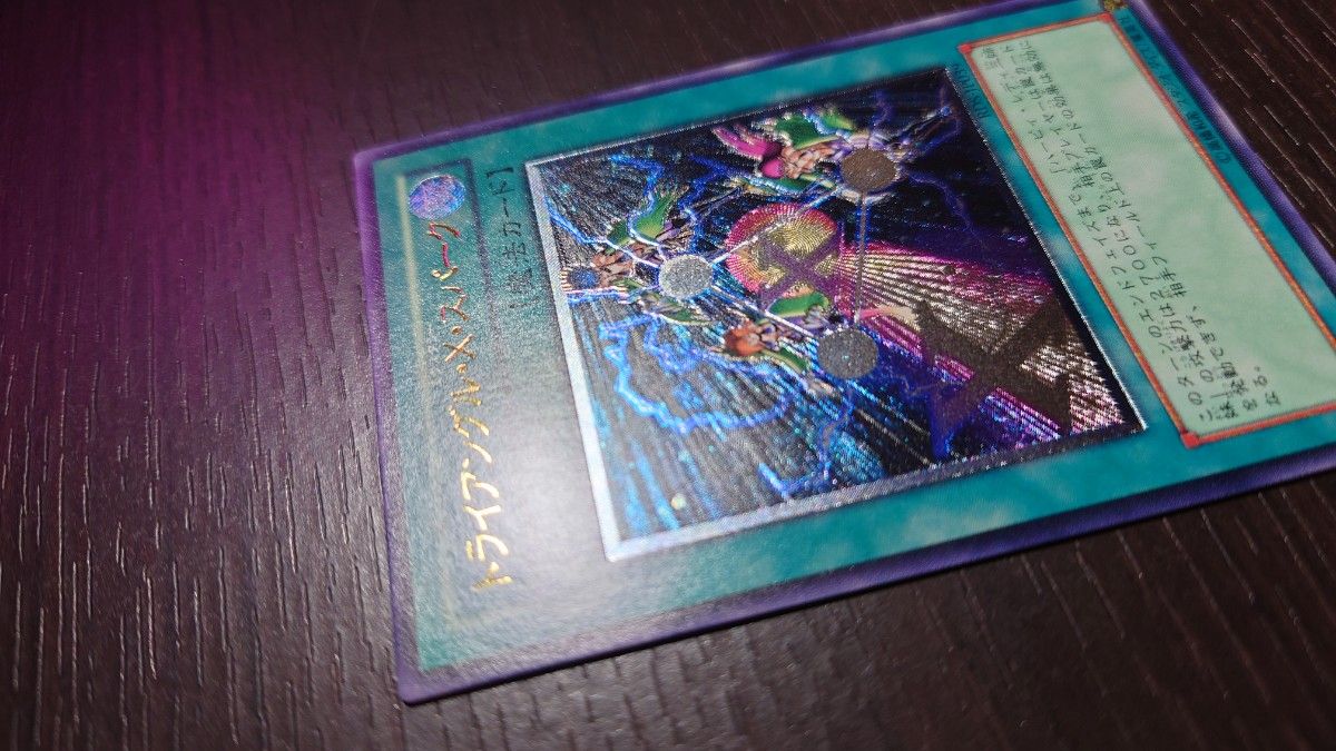 美品】 遊戯王 トライアングル・X・スパーク アルティメットレア 美品】 遊戯王 トライアングル・X・スパーク アルティメットレア