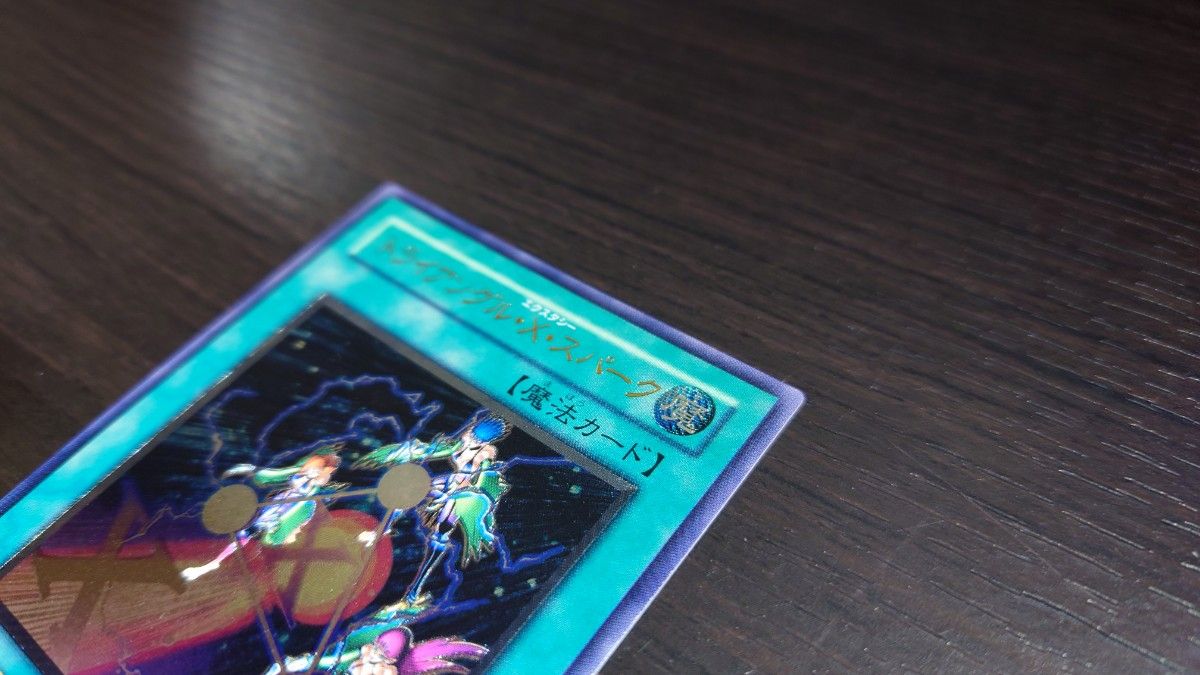 美品】 遊戯王 トライアングル・X・スパーク アルティメットレア 美品】 遊戯王 トライアングル・X・スパーク アルティメットレア