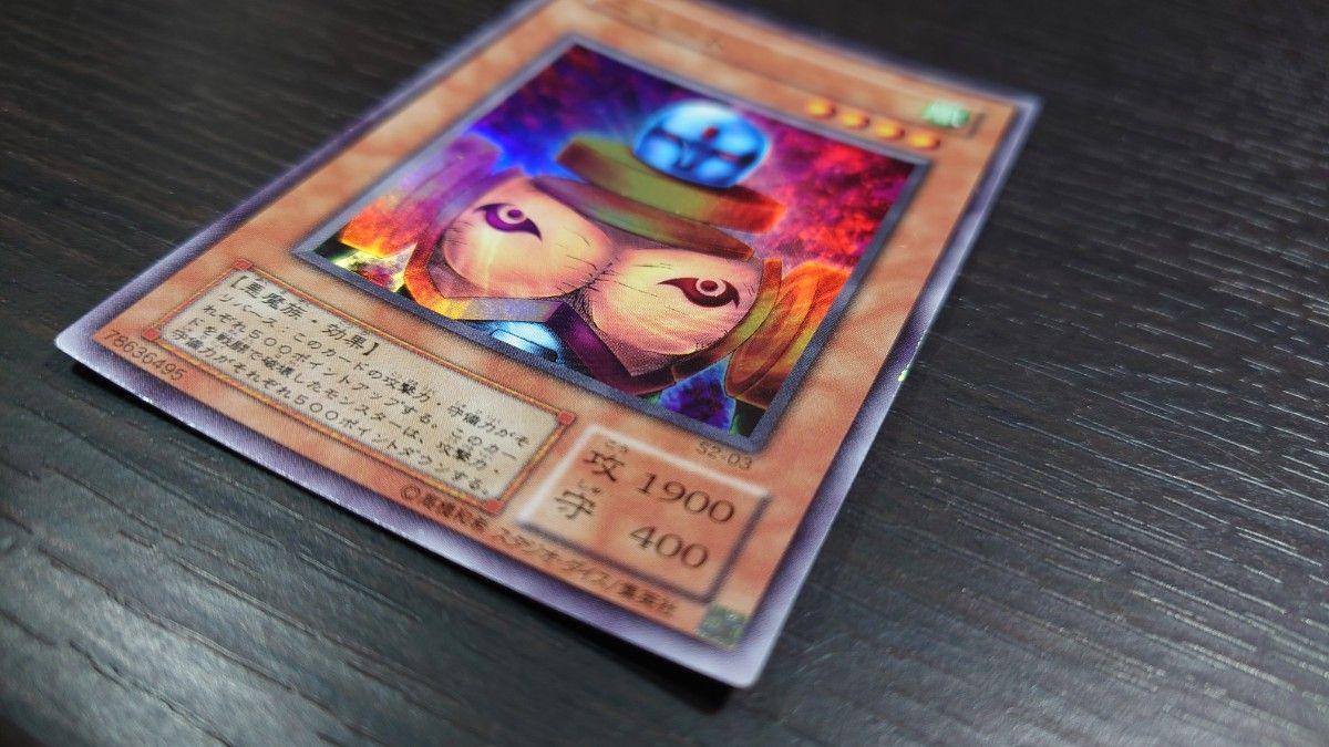 美品】 遊戯王 ニュート ウルトラレア S2-03 ②|Yahoo!フリマ 美品】 遊戯王 ニュート ウルトラレア S2-03 ②|Yahoo!フリマ