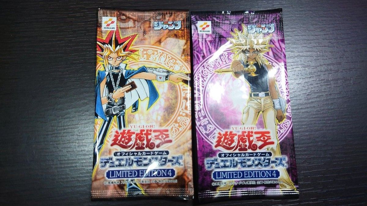 未開封】 遊戯王 ジャンプ LIMITED EDITION4 セット 遊戯 マリク 未開封】 遊戯王 ジャンプ LIMITED EDITION4 セット 遊戯 マリク