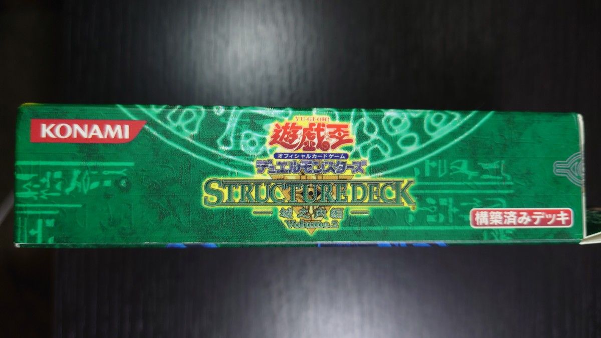 未開封】 遊戯王 STRUCTUREDECK 城之内編 Volume 2 未開封】 遊戯王 STRUCTUREDECK 城之内編 Volume 2