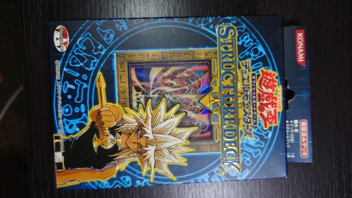 未開封】 遊戯王 STRUCTUREDECK マリク編 ストラクチャーデッキ 未開封】 遊戯王 STRUCTUREDECK マリク編 ストラクチャーデッキ