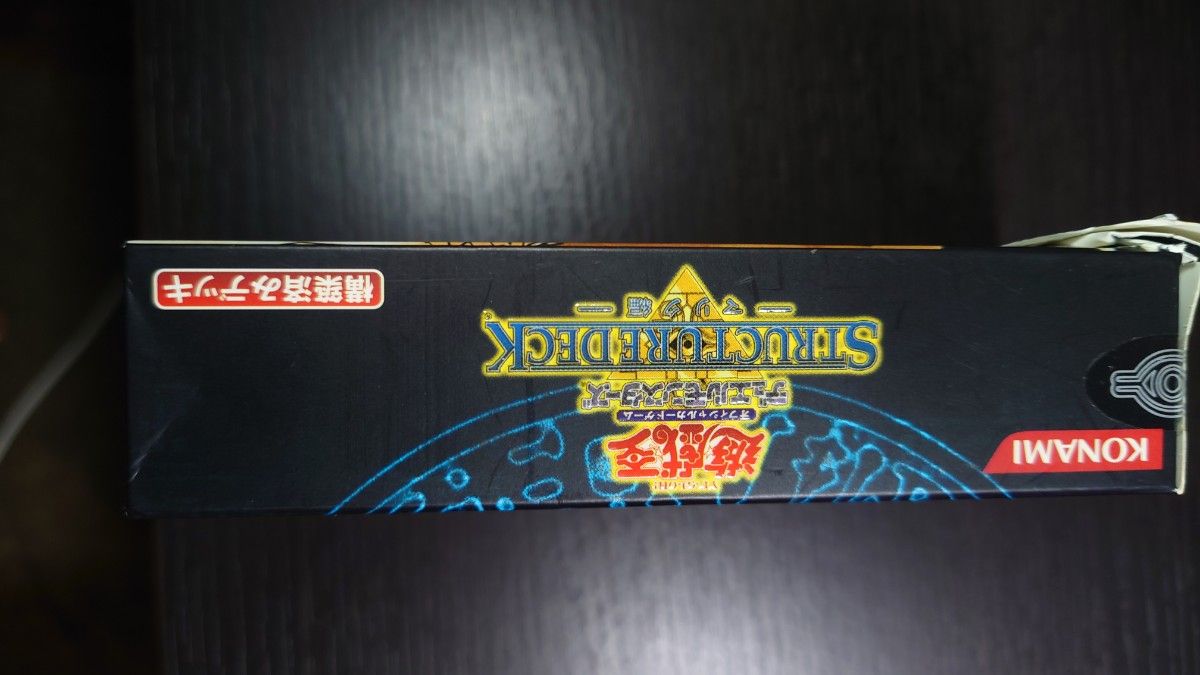 未開封】 遊戯王 STRUCTUREDECK マリク編 ストラクチャーデッキ 未開封】 遊戯王 STRUCTUREDECK マリク編 ストラクチャーデッキ