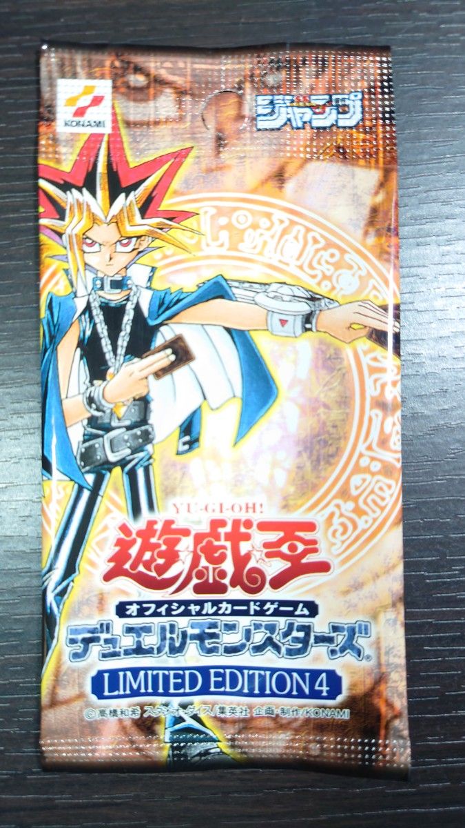 未開封】 遊戯王 ジャンプ LIMITED EDITION4 セット 遊戯 マリク 未開封】 遊戯王 ジャンプ LIMITED EDITION4 セット 遊戯 マリク