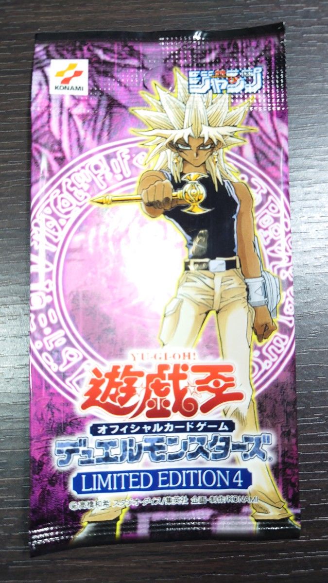 未開封】 遊戯王 ジャンプ LIMITED EDITION4 セット 遊戯 マリク 未開封】 遊戯王 ジャンプ LIMITED EDITION4 セット 遊戯 マリク