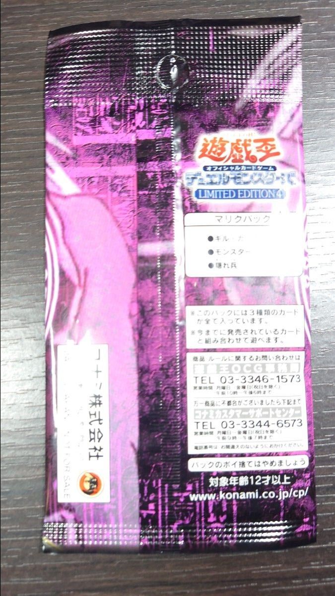 未開封】 遊戯王 ジャンプ LIMITED EDITION4 セット 遊戯 マリク 未開封】 遊戯王 ジャンプ LIMITED EDITION4 セット 遊戯 マリク