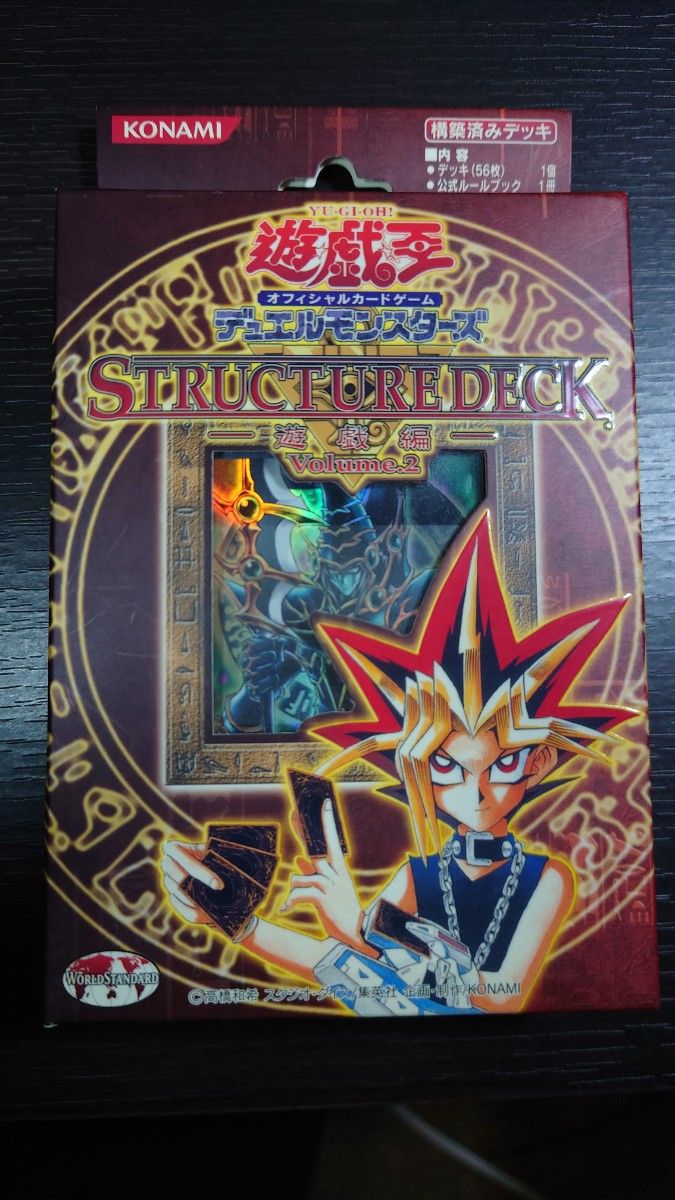 未開封】 遊戯王 STRUCTUREDECK 遊戯編 Volume 2 ストラクチャー 未開封】 遊戯王 STRUCTUREDECK 遊戯編 Volume 2 ストラクチャー