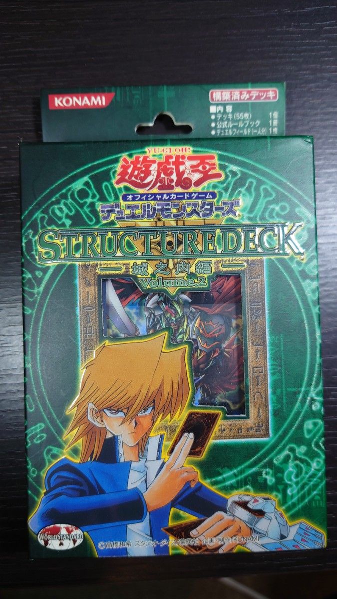 未開封】 遊戯王 STRUCTUREDECK 城之内編 Volume 2 未開封】 遊戯王 STRUCTUREDECK 城之内編 Volume 2
