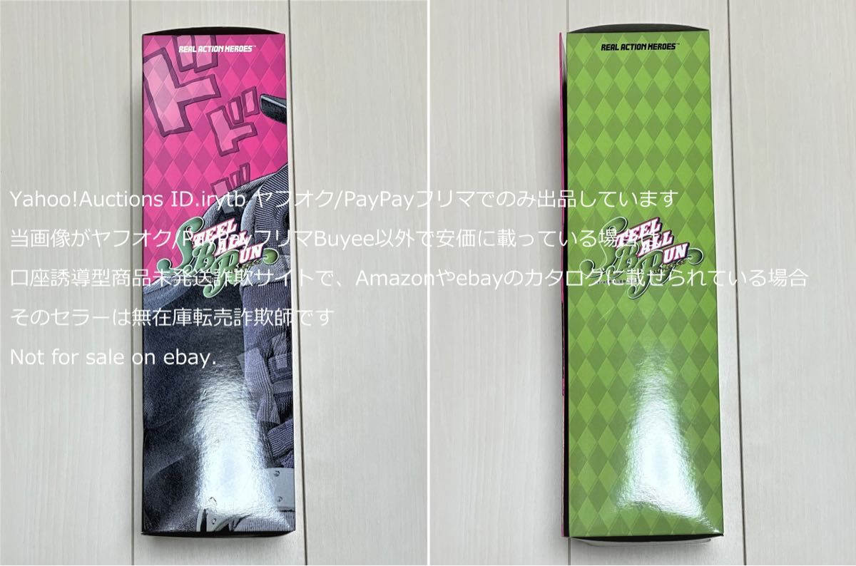 未開封新品 RAH ツェペリ スティールボールラン 7部 ジョジョの 未開封新品 RAH ツェペリ スティールボールラン 7部 ジョジョの