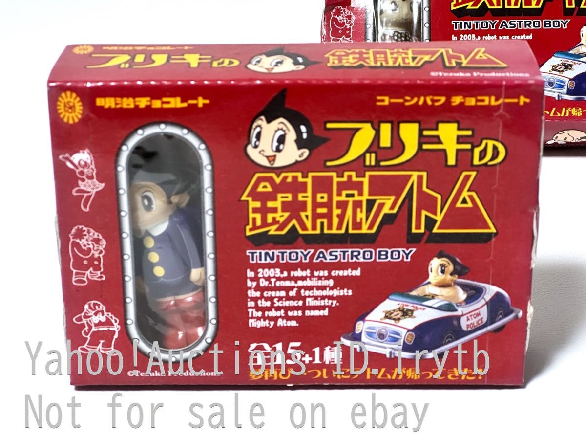 未開封】国内正規品 明治製菓 ブリキ 鉄腕アトム 手塚治虫 未開封】国内正規品 明治製菓 ブリキ 鉄腕アトム 手塚治虫