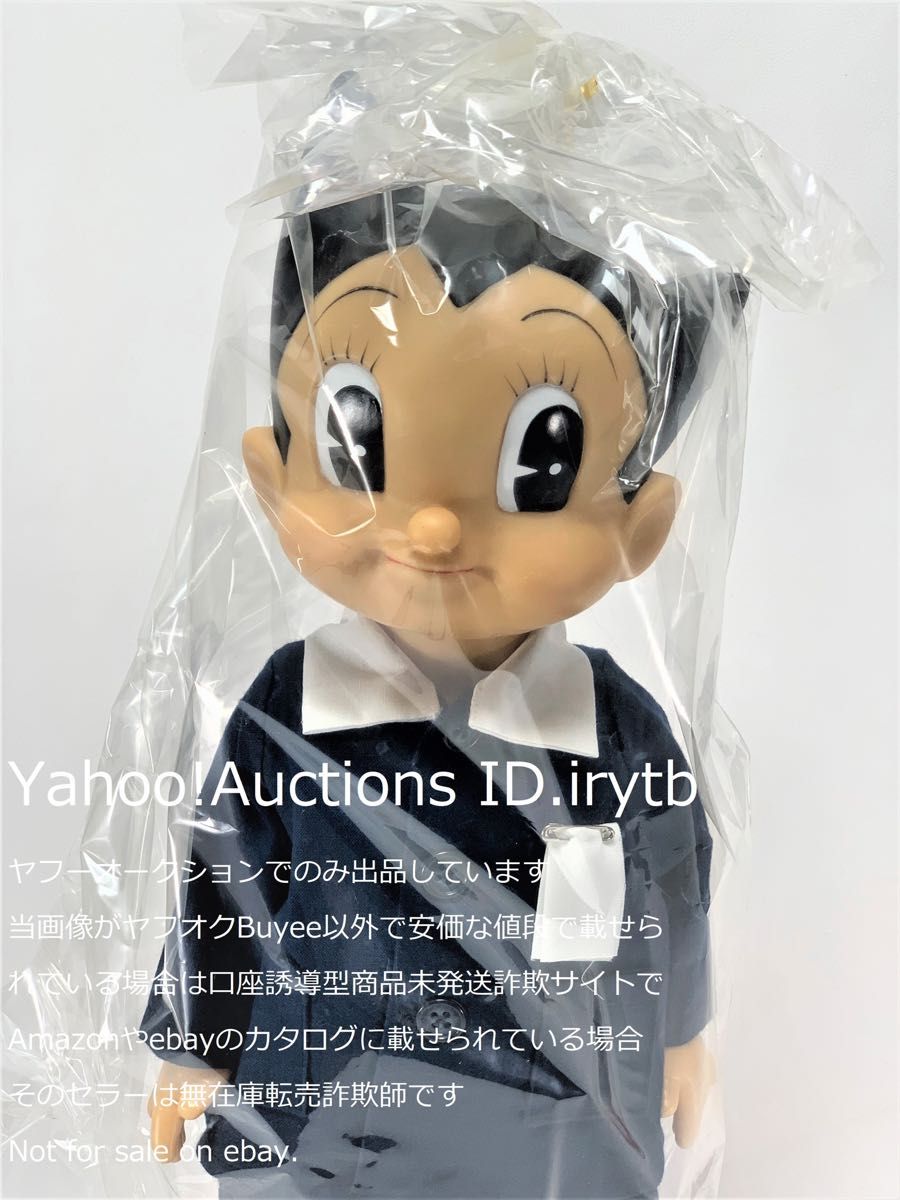 内未開封 浅草玩具復刻 初回生産 ビリケン商会 鉄腕アトム 特大 内未開封 浅草玩具復刻 初回生産 ビリケン商会 鉄腕アトム 特大
