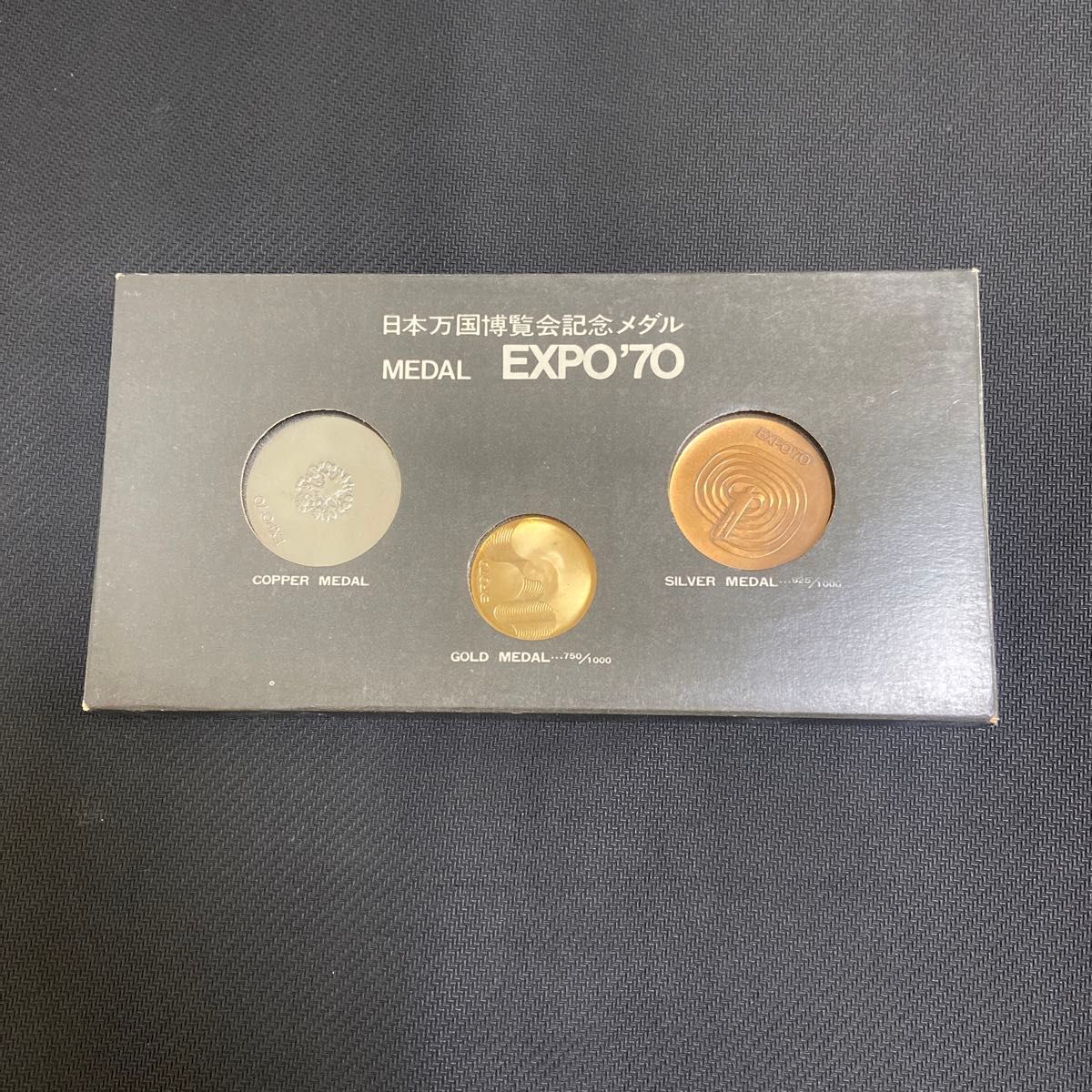 日本万国博覧会記念メダル EXPO 70 金 銀 銅 18金 金銀銅セット 日本万国博覧会記念メダル EXPO 70 金 銀 銅 18金 金銀銅セット