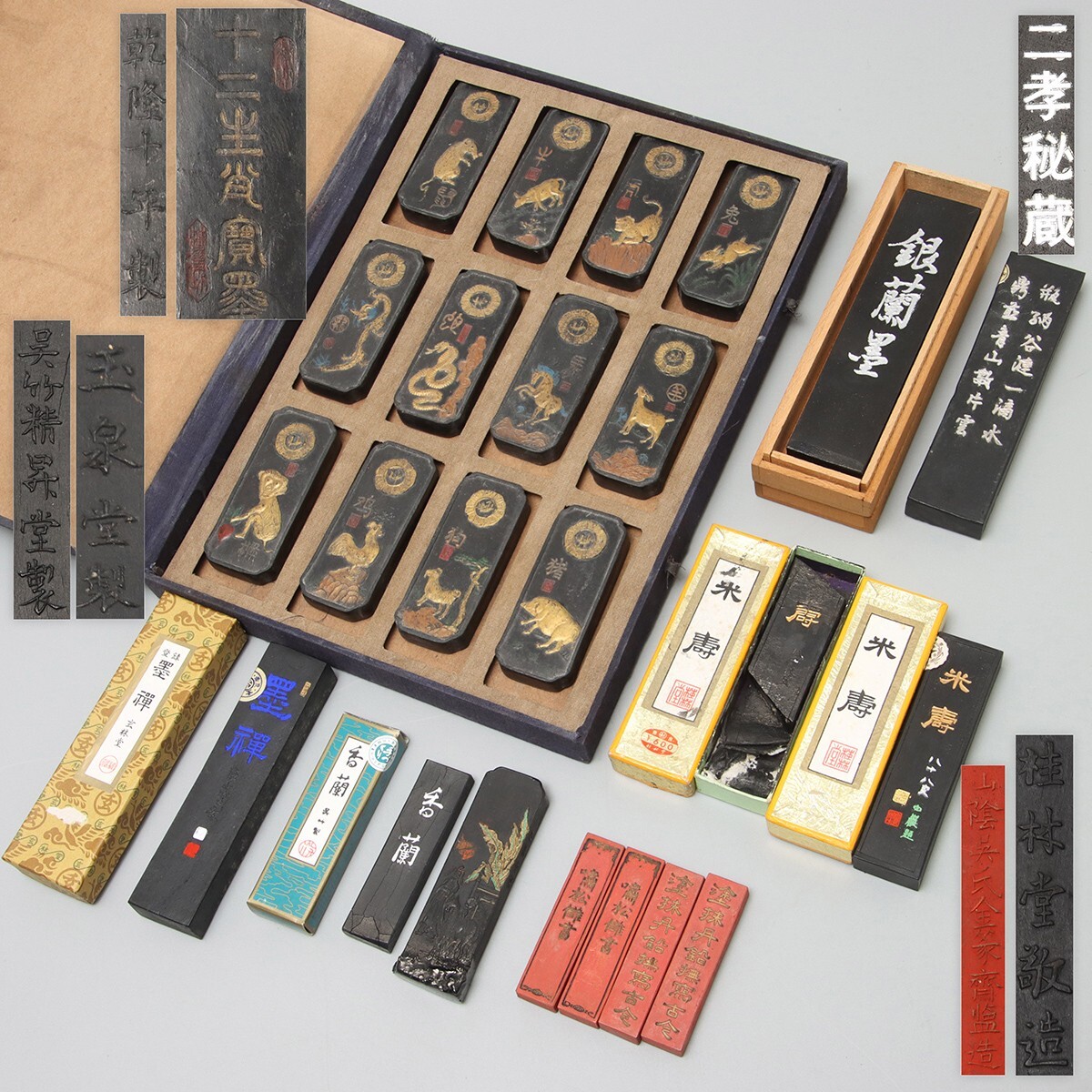 PK970. 書道具古墨 中国墨 乾隆十年十二生肖宝墨 和墨 呉竹精昇 PK970. 書道具古墨 中国墨 乾隆十年十二生肖宝墨 和墨 呉竹精昇