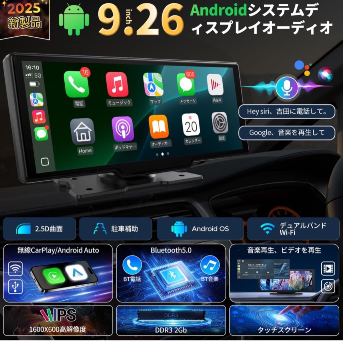 ディスプレイオーディオ 9 26インチ Android スマホ連携表示ナビ ディスプレイオーディオ 9 26インチ Android スマホ連携表示ナビ
