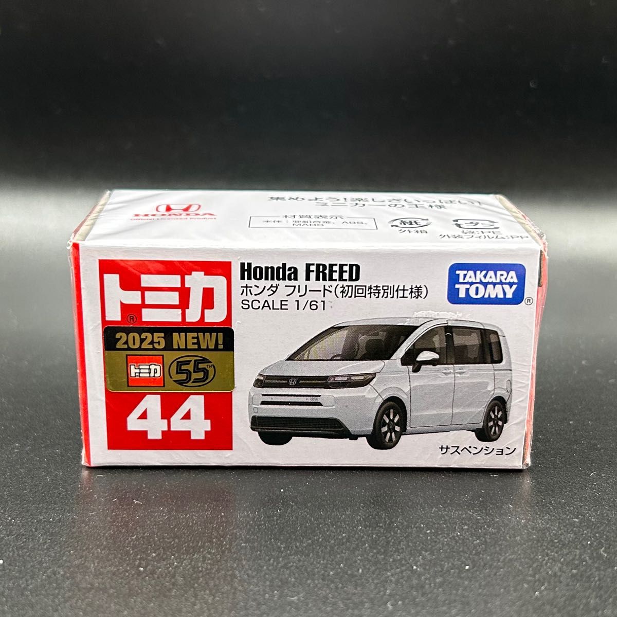 トミカ No 44 ホンダ フリード(初回特別仕様)|Yahoo!フリマ トミカ No 44 ホンダ フリード(初回特別仕様)|Yahoo!フリマ