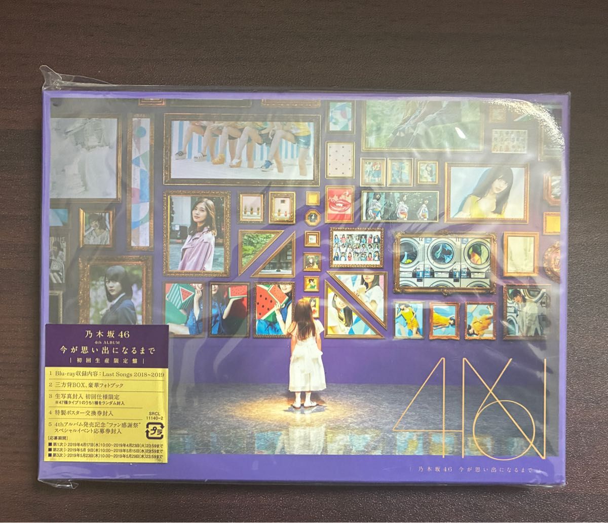 新品未開封 乃木坂46 今が思い出になるまで 初回生産限定盤 Blu 新品未開封 乃木坂46 今が思い出になるまで 初回生産限定盤 Blu