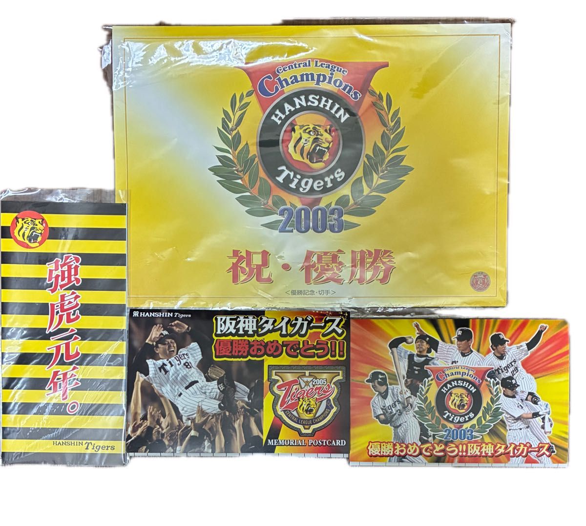 未使用品 阪神タイガース 2003年 優勝記念切手 ポストカード 未使用品 阪神タイガース 2003年 優勝記念切手 ポストカード
