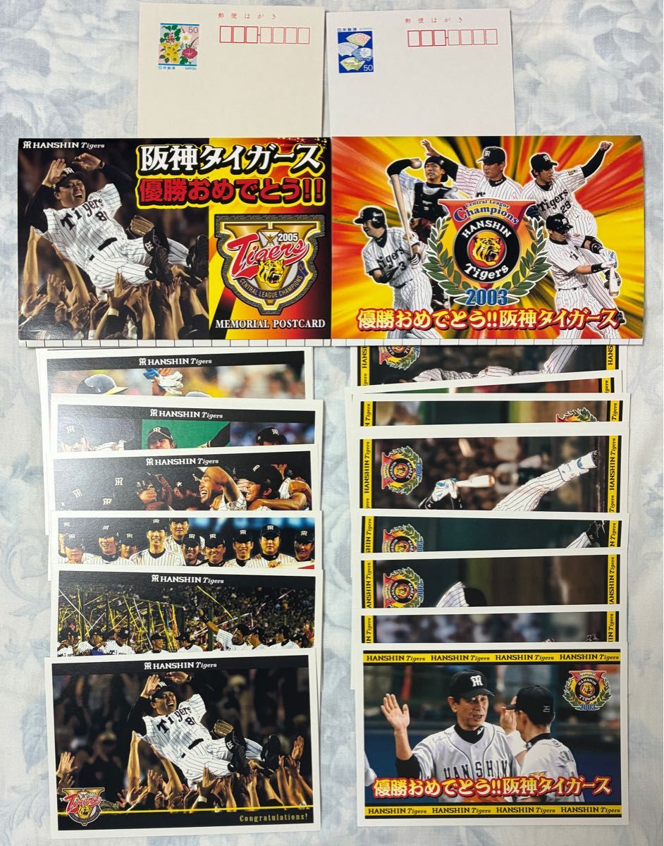 未使用品 阪神タイガース 2003年 優勝記念切手 ポストカード 未使用品 阪神タイガース 2003年 優勝記念切手 ポストカード