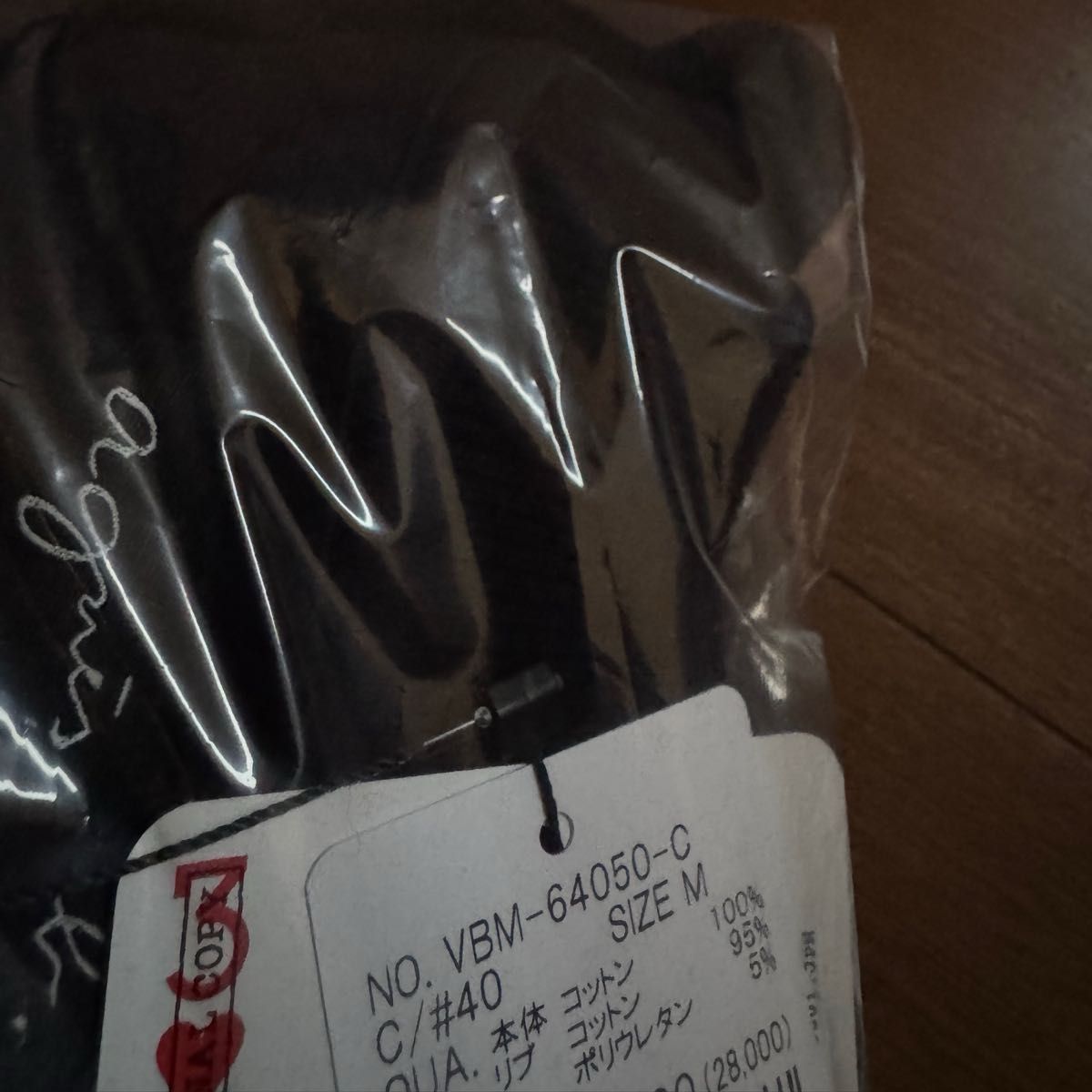 藤原ヒロシ着 agnes b BLOUSON SENGA fragment ブルゾン 藤原ヒロシ着 agnes b BLOUSON SENGA fragment ブルゾン