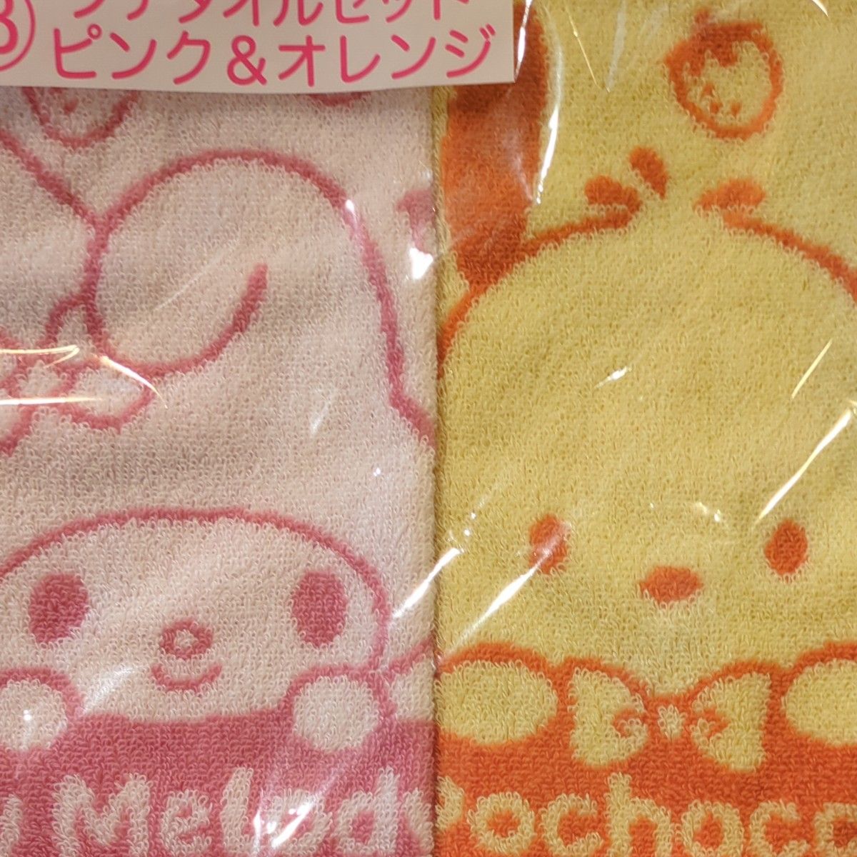 サンリオ当たりくじ プチタオルセット ピンク&オレンジ 新品未 サンリオ当たりくじ プチタオルセット ピンク&オレンジ 新品未