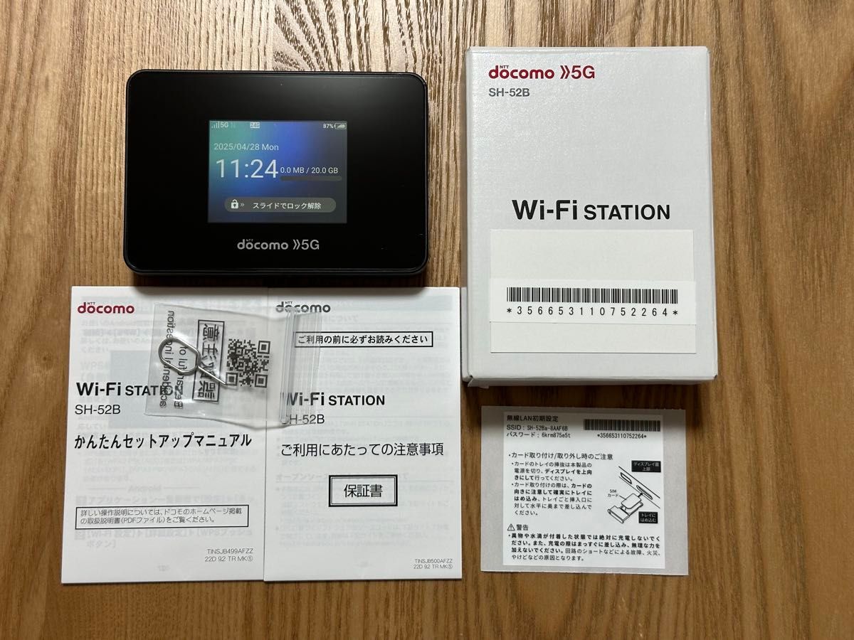 Docomo Wi-Fi STATION SH-52B 5G 残債なし SIMフリー Docomo Docomo Wi-Fi STATION SH-52B 5G 残債なし SIMフリー Docomo