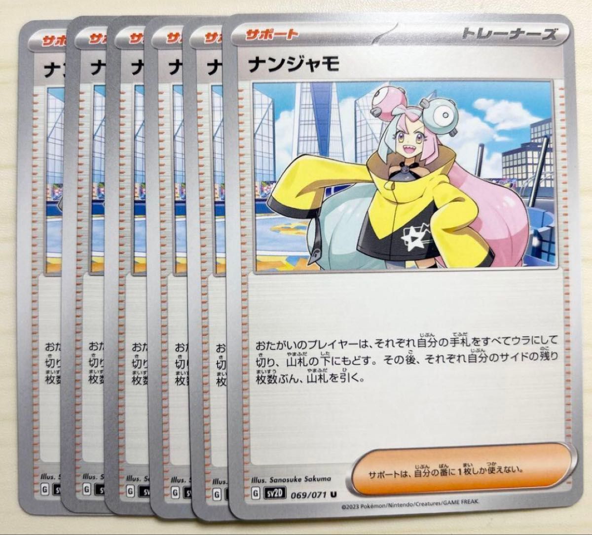 最安 新品未使用 ナンジャモ 6枚 ポケモンカード ポケカ|Yahoo 最安 新品未使用 ナンジャモ 6枚 ポケモンカード ポケカ|Yahoo